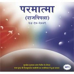 Parmatma (Rajpipla) - Part 2