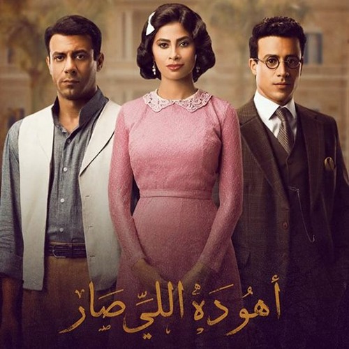 حوار علي بحر ويوسف 2 - اهو ده اللي صار