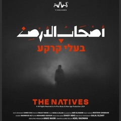 أصحاب الأرض - The Natives