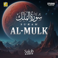 Surah Al-Mulk (Studio Version)
