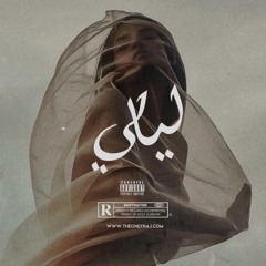 Arabic Type Beat - LAYALI  | ليالي