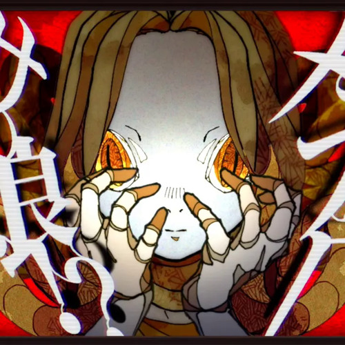 ゲララ ／じょるじん