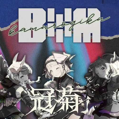 葛城リーリヤ, 花海咲季、藤田ことね - Kamurogiku (冠菊) (Bogor House Mafia Remix)
