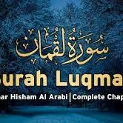 Surah Luqman | Omar Hisham Al Arabi | Calming Recitation of Qura'an | Soul Relaxing