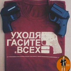 В дыму канцерогенов