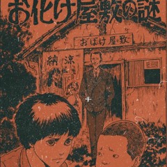 Haunted House Vol. 1