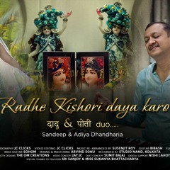 Radhe Kishori Daya Karo | Sandeep & Adiya Dhandharia