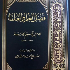 Imam Ibn Qayyim AlJawziyaa: Merits Of Knowledge and the merits of Scholars: English Only.