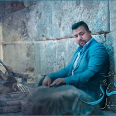 Hossein Ahmadyar - Madar -حسین احمدیار - مادر OFFICIAL TRACK 2020