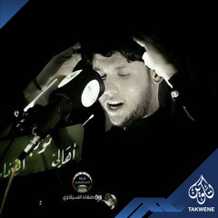 جديد اقوى لطميات حماسي