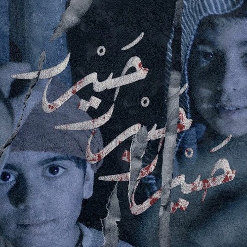 حيدر حيدر حيدر  |  الميرزا محمد الخياط