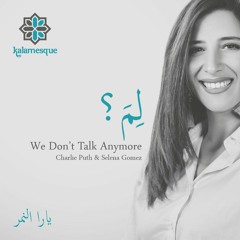 Lima?/We Don’t Talk Anymore (Arabic Cover) - ft. Yara Nemer / لِمَ؟ - كلامِسك