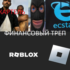 ТЕМНАЯ СТОРОНА РОБЛОКСА