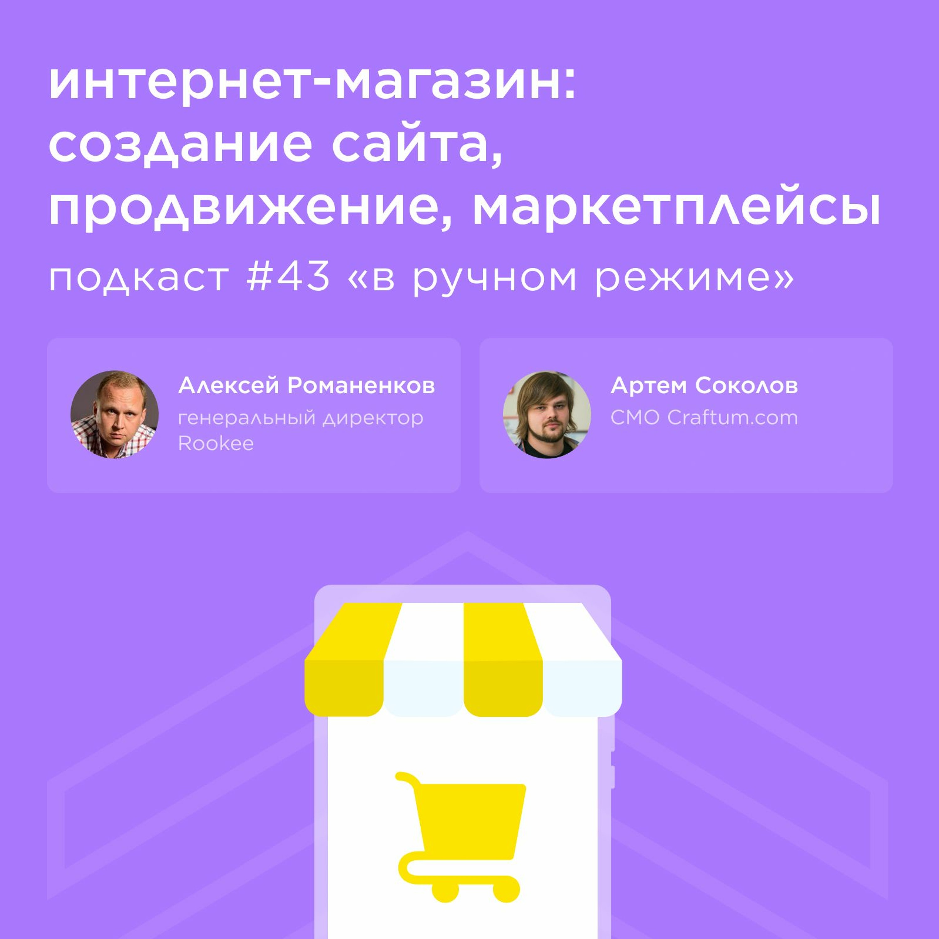 В ручном режиме