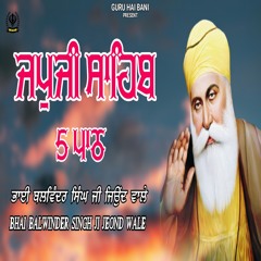Japji Sahib 5 Path