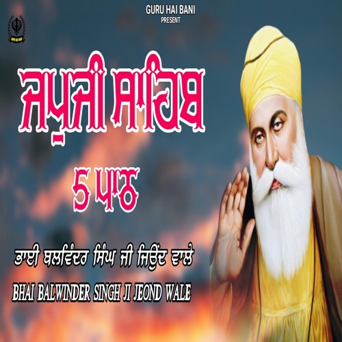 Japji Sahib 5 Path