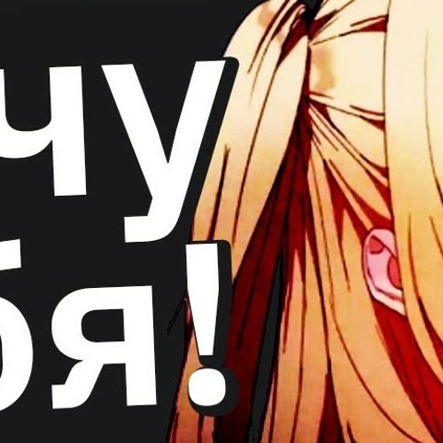 Stream Как Друг Вас Случайно ВОЗБУДИЛ? (тучный жаб) by kyokolati ...