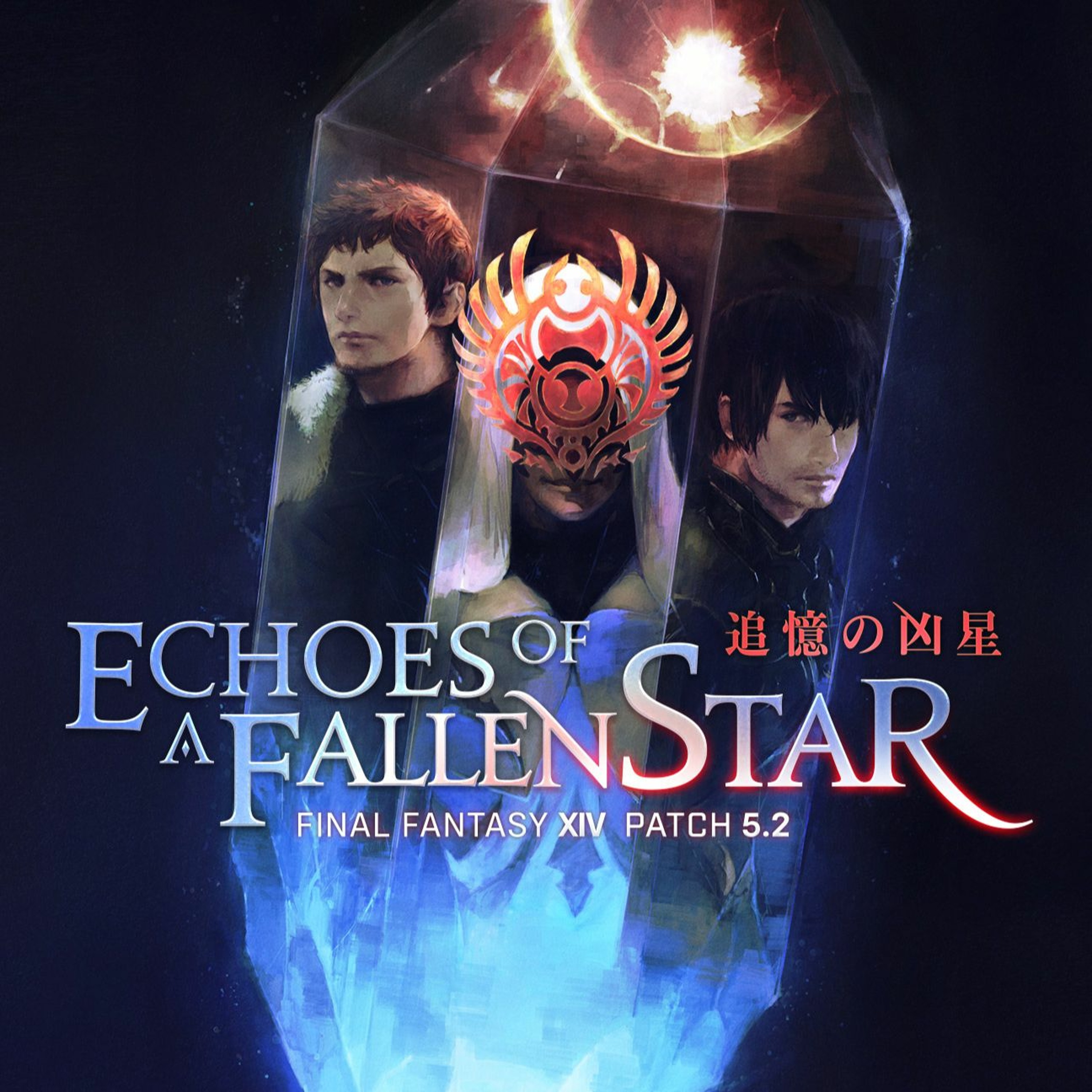 Insatiable (Dissidia NT Version) | FFXIV Cover episode artwork
