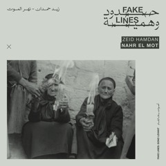 Zeid Hamdan - Nahr El Mot