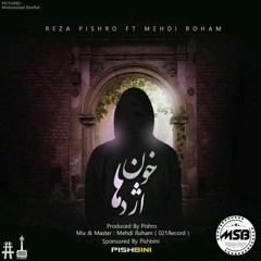 Reza Pishro - Khoone Ezhdeha