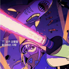 Long Afternoon — Dark Planet