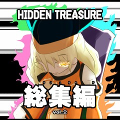 【秋季例大祭8・紅楼夢17】”総集編vol.2” / HIDDEN TREASURE【クロスフェード】