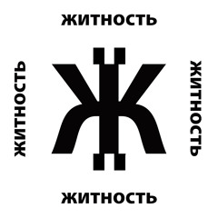 Житность - Житкоин
