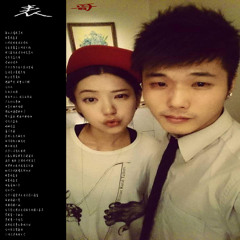 表哥(prod. jJukai)