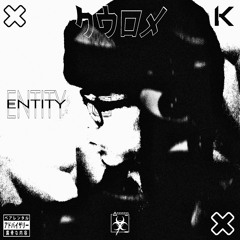 E N T I T Y [prod. kuurøme]