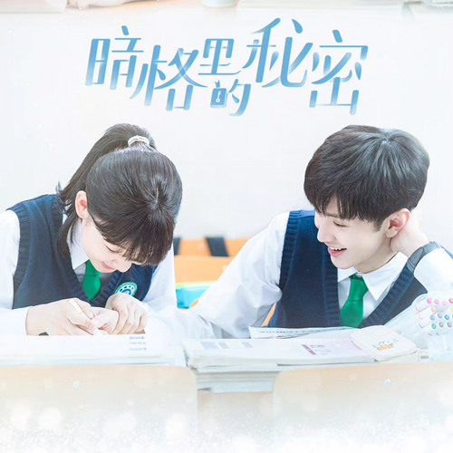 Always Always Always Like You ll Li Xin  OST Secrets In The Lattice