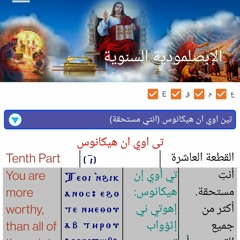 11 انت مستحقة.wma