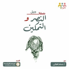 كالجسد الواحد