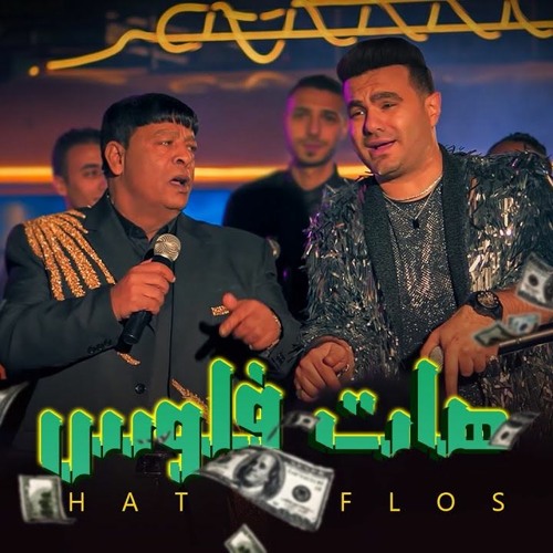 Copy of ‎⁨اغنيه احمد شيبه  الجديده انا مش فاضلكو   2021 by Mokhtar Gomaa⁩.mp3