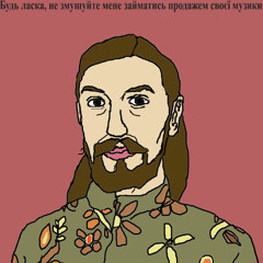 У твоєму сні