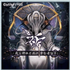 The 祈 2025 -我ら神祖と共に歩む者なり- (From SEGA CHUNITHM PARADISE LOST)