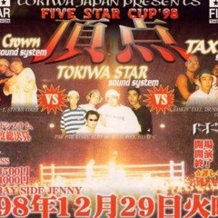 Mighty Crown Vs Tokiwa Star Vs Taxi Hi-Fi 12/98 (5 Star Cup)