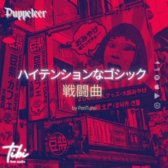 ▶️ Puppeteer - Japanese Song by PeriTune