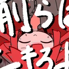スーサイド！⧸重音テトSV