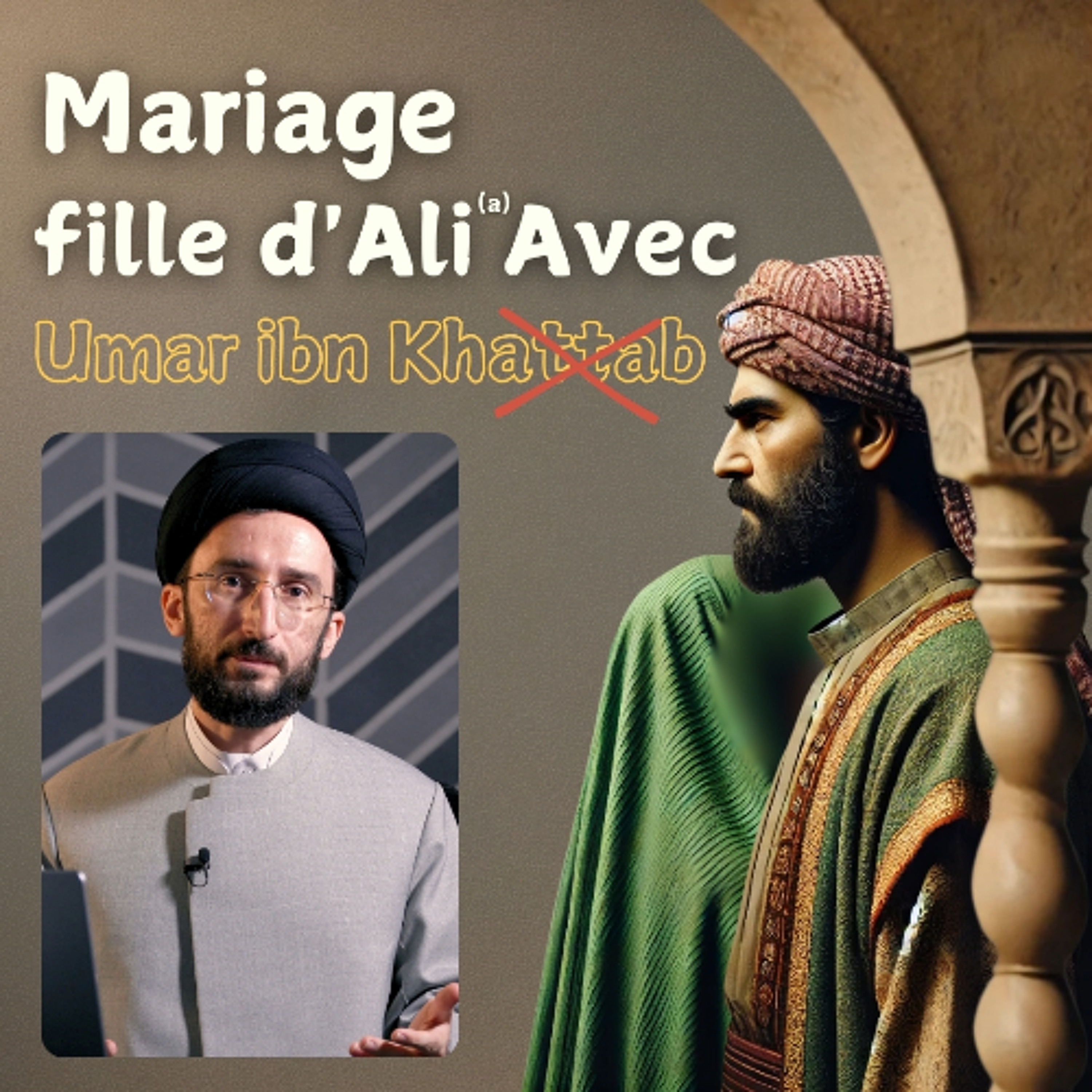 Omar a-t-il vraiment épousé la fille d'Ali ?