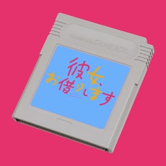 the peggies - センチメートル (Centimeter) [Lo-Fi Remix]