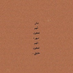 بعد 2 بليل - ليجيسي