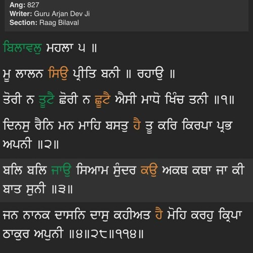 BAL BAL JAU SHYAM SUNDAR KO - BHAI AMRIK SINGH ZAKHMI