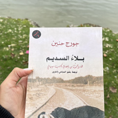 ‎لا معنى لوجهٍ يُشبهُ جميع الوجوه