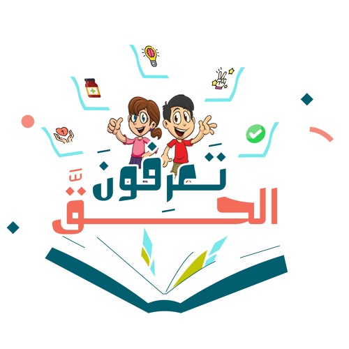5-6 ترنيمة الدرسين الخامس والسادس