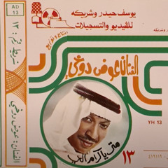 الى محياك
