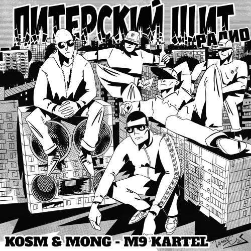 SPB Shield mixtape 001: KOSM & MONG