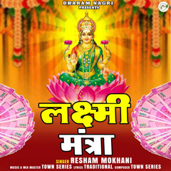 Lakshmi Mantra