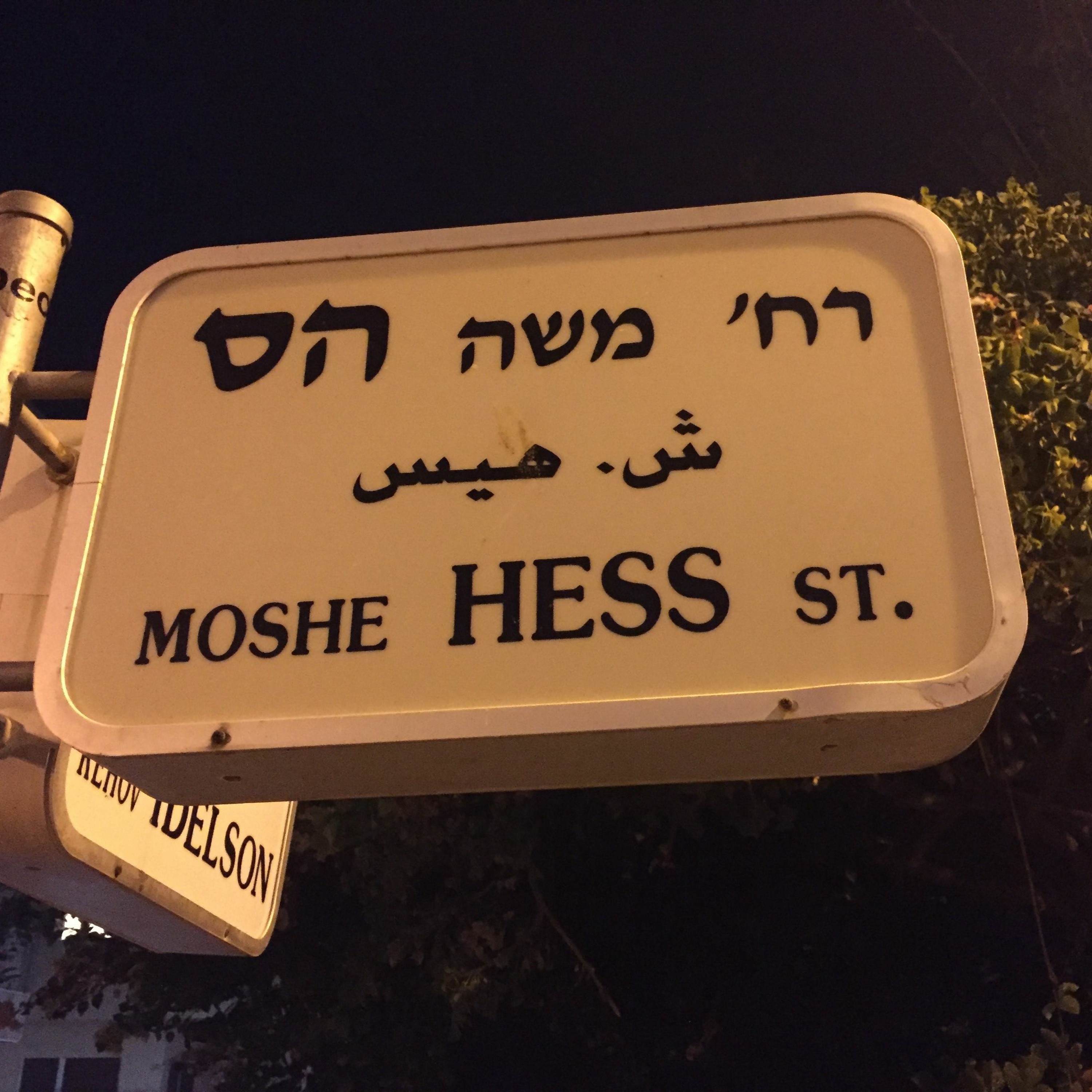 Jewish Heroism Project