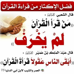آيات الحرب.mp3