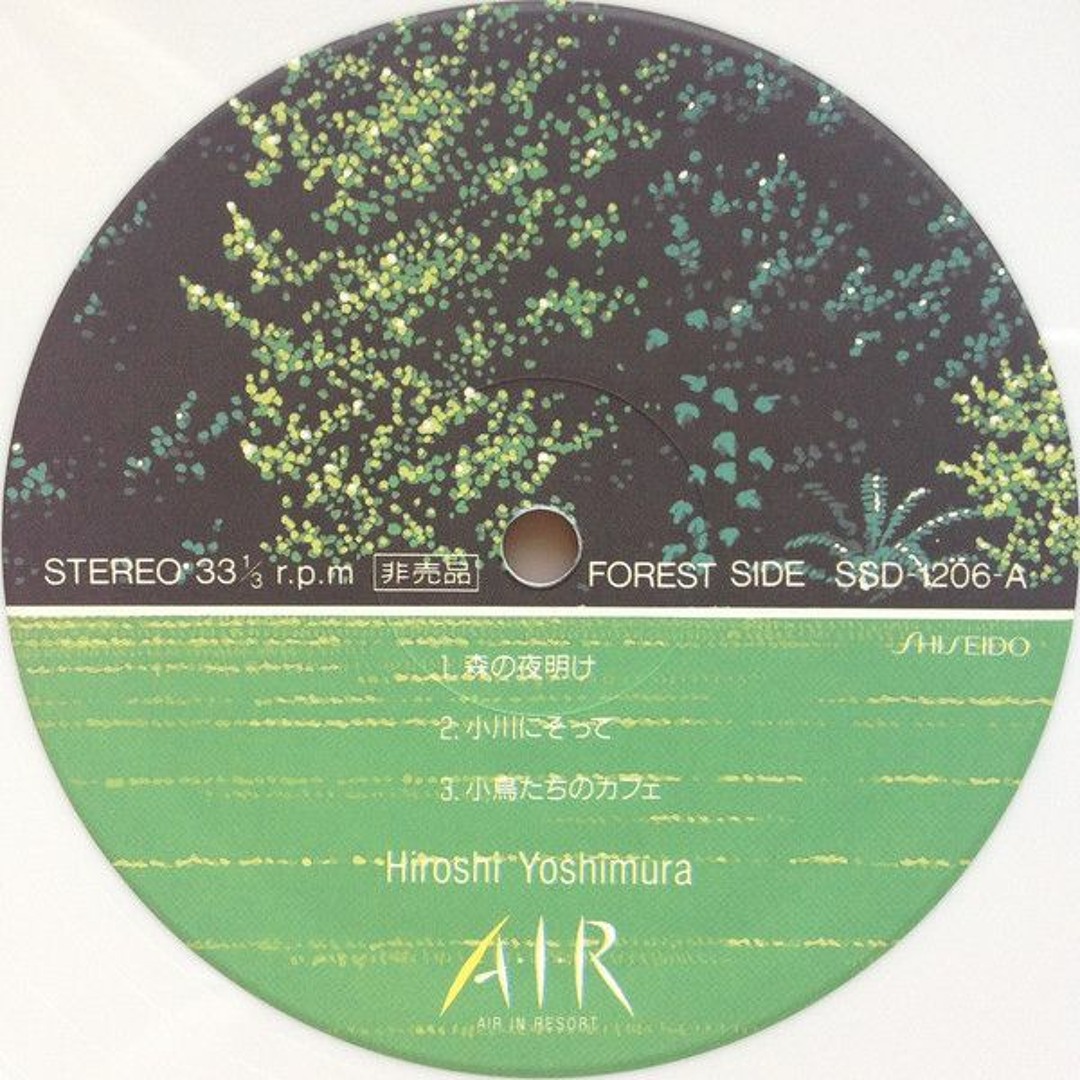 Stream Hiroshi Yoshimura 吉村弘 by FREDY J | Listen online